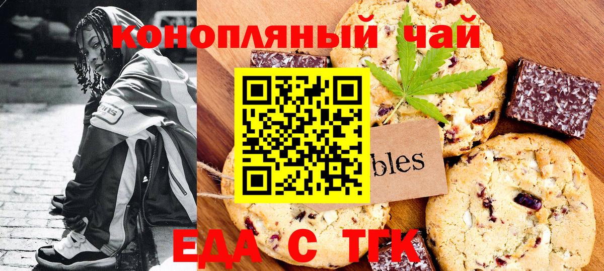 Cannafood марихуана  Вход с VPN  Благодарный 