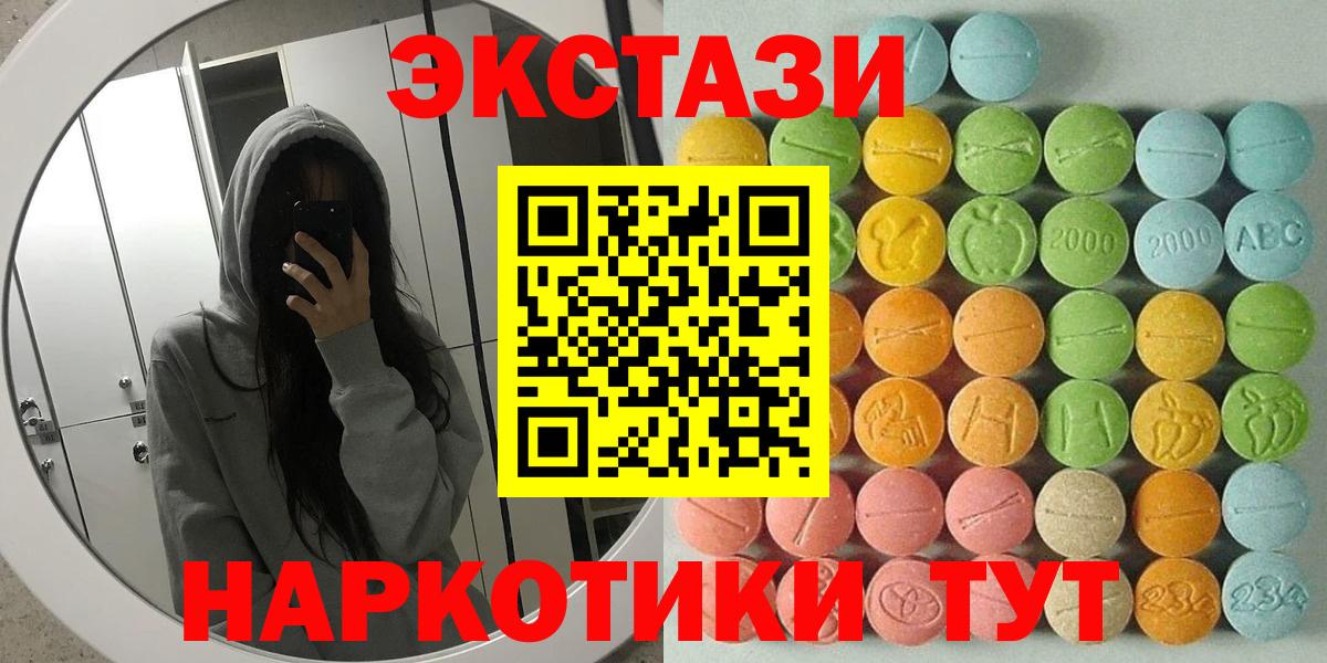 Экстази VHQ  Вход с VPN  наркошоп  Ecstasy Punisher  Благодарный  ЭКСТАЗИ 