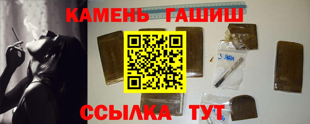 Гашиш гарик  ГАШ Ice-O-Lator  Вход с VPN  Благодарный 