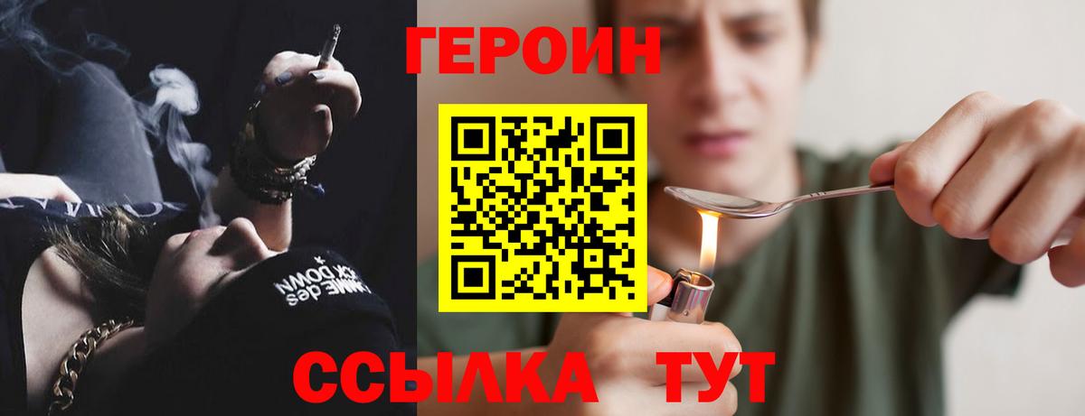 ГЕРОИН афганец Благодарный