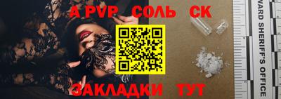 спиды Волжский