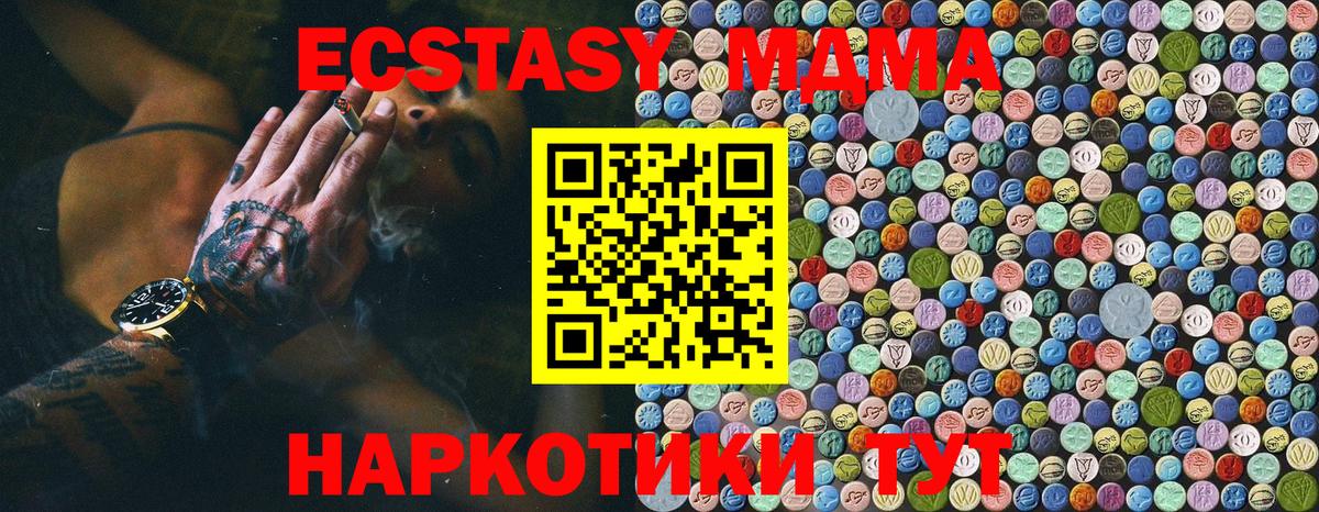 МДМА VHQ  MDMA молли  Вход с VPN  Благодарный 