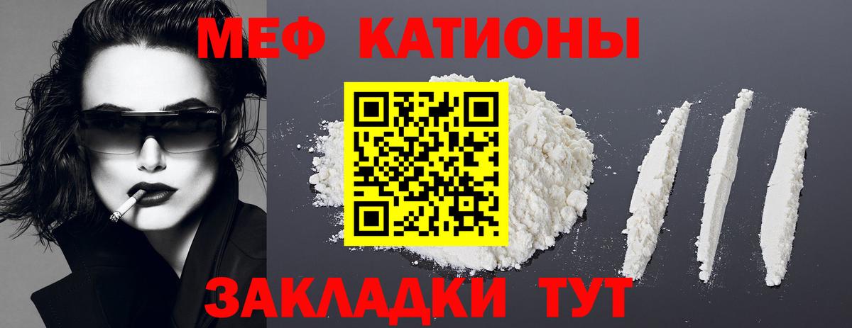 Меф мяу мяу кристаллы Благодарный