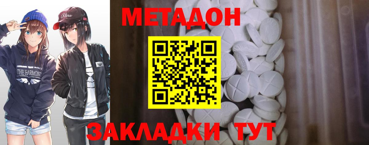 МЕТАДОН белоснежный Благодарный