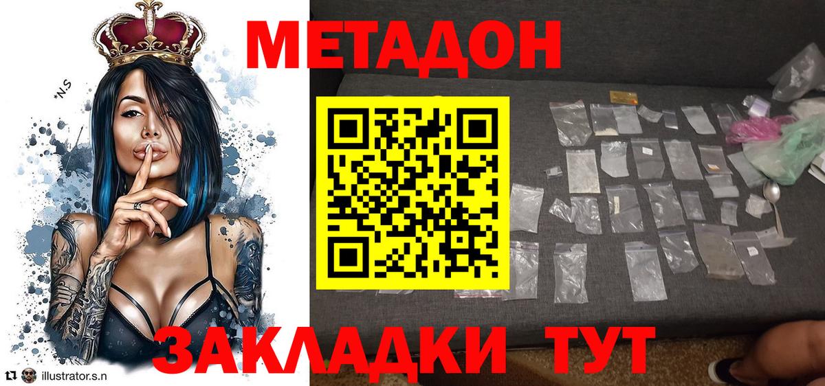 Метадон мёд  Вход с VPN  Метадон белоснежный  блэк спрут ТОР  Благодарный 