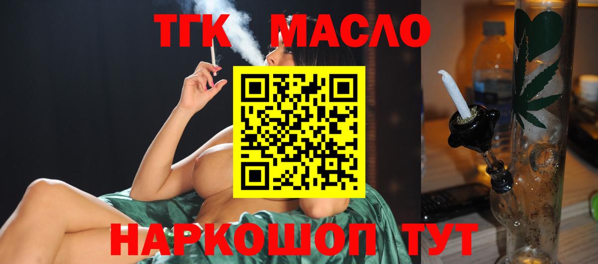 Дистиллят ТГК концентрат Благодарный